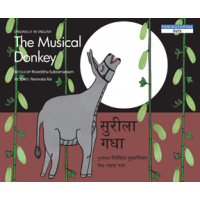 The Musical Donkey/Sureela Gada - KitaabWorld