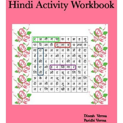 Hindi Activity Workbook - KitaabWorld