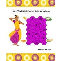 Learn Tamil Alphabet Activity Workbook - KitaabWorld