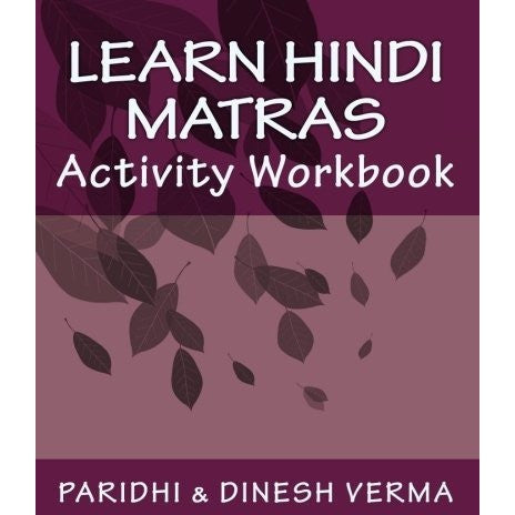 Learn Hindi Matras Activity Workbook - KitaabWorld