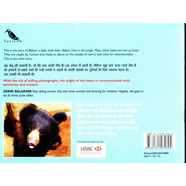 Baby Beboo Bear / Baby Beboo Bhalu - KitaabWorld