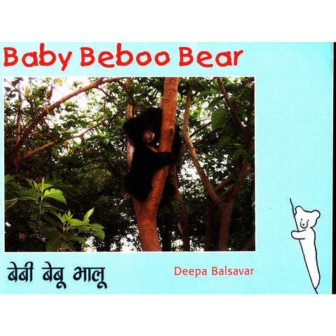 Baby Beboo Bear / Baby Beboo Bhalu - KitaabWorld