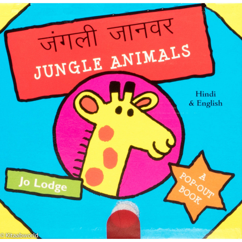 Jungle Animals (English-Hindi) - KitaabWorld
