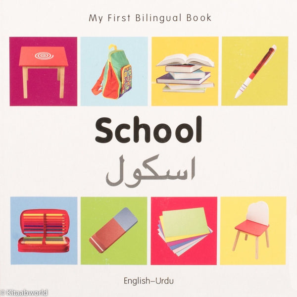 My First Bilingual Book–School (English–Urdu) - KitaabWorld