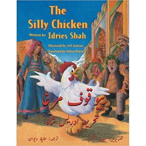 The Silly Chicken (English-Urdu)