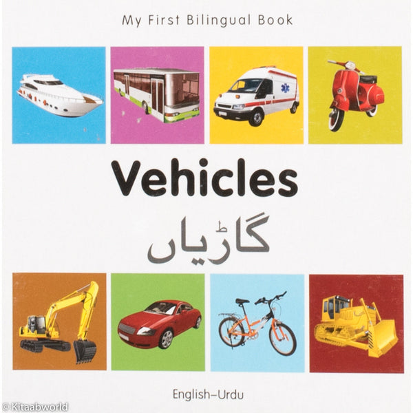 My First Bilingual Book–Vehicles (English–Urdu) - KitaabWorld