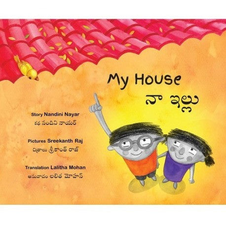 My house (Various South Asian languages) - KitaabWorld - 8