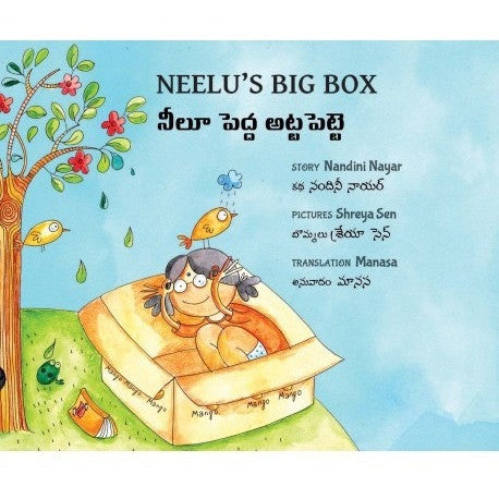Neelu's Big Box (Various South Asian languages) - KitaabWorld - 6