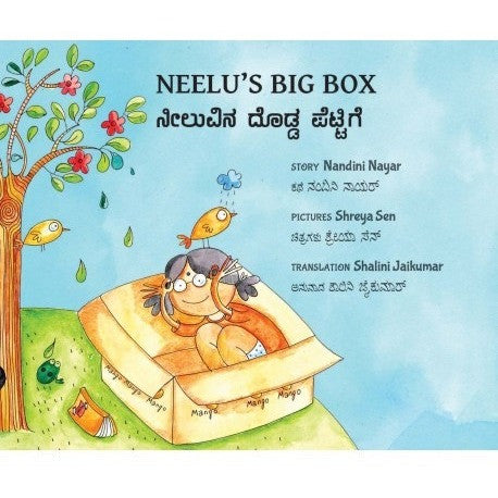 Neelu's Big Box (Various South Asian languages) - KitaabWorld - 8
