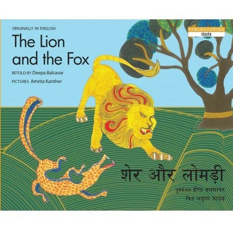 The Lion and The Fox - Simha Mattu Nari (English-Kannada) - KitaabWorld
