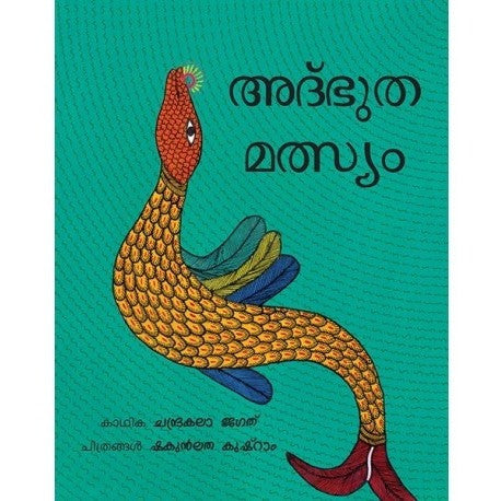 Magical Fish (Various Languages) - KitaabWorld